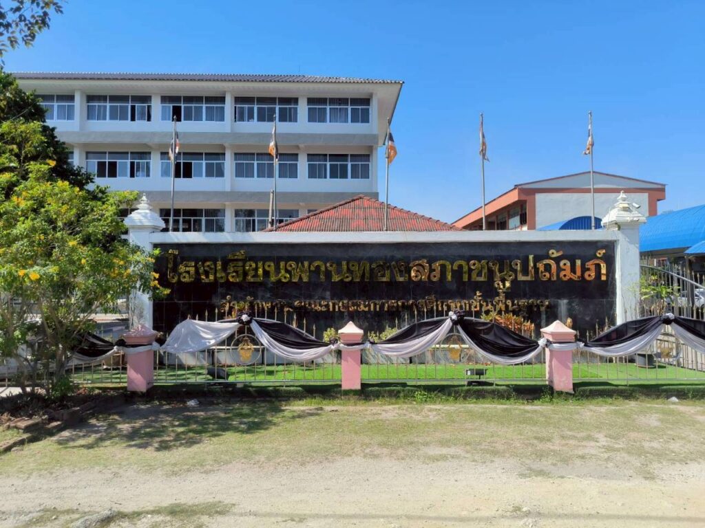 Investing in Education for Future Generations